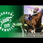 JBC2025|リポート動画|NAR公式