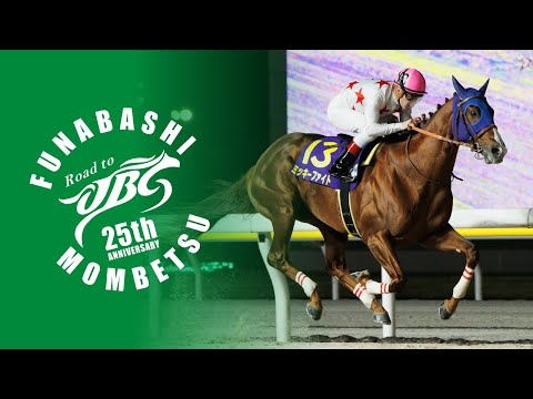 JBC2025|リポート動画|NAR公式