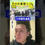 【そのだけいば重賞でワンコイン馬券勝負!】ミサイルマン岩部が楠賞で500円馬券勝負!結果はいかに?【カンテレ競馬×そのだけいば】