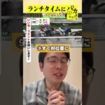 【ランチタイムに競馬を楽しむ！そのだブレイクタイム競馬】次世代競馬芸人がランチタイムに競馬予想！もういっちょ！とん平が５００円で馬券勝負！11/11、84日目の結果は？【カンテレ競馬×そのだけいば】