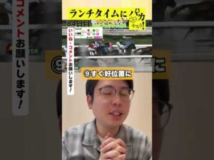 【ランチタイムに競馬を楽しむ！そのだブレイクタイム競馬】次世代競馬芸人がランチタイムに競馬予想！もういっちょ！とん平が５００円で馬券勝負！11/11、84日目の結果は？【カンテレ競馬×そのだけいば】