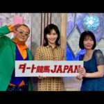 ダート競馬JAPAN|第128回 ローレル賞 ロジータ記念|NAR公式