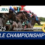 2025 MILE CHAMPIONSHIP (G1) | JRA Official