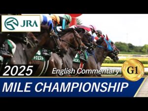 2025 MILE CHAMPIONSHIP (G1) | JRA Official