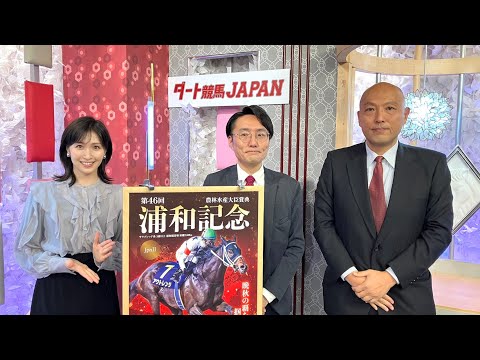 ダート競馬JAPAN|第129回 浦和記念 兵庫ジュニアグランプリ 園田金盃 笠松グランプリ|NAR公式
