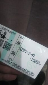 【ファンタジーS】フェスティバルヒル&Cデムーロ騎手がキタ━━━━(゚∀゚)━━━━!!