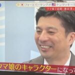 フォーエバーヤング、早くもウマ娘化決定！