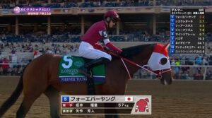 【BCクラシック】フォーエバーヤング＆坂井騎手がｷﾀ━━━━━━━━m9( ﾟ∀ﾟ)━━━━━━━━!!