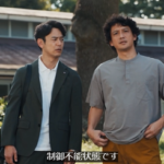 日曜劇場ザ・ロイヤルファミリー第4話★1