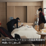 日曜劇場ザ・ロイヤルファミリー第7話★2