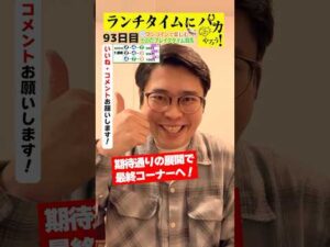 【ランチタイムに競馬を楽しむ！そのだブレイクタイム競馬】次世代競馬芸人がランチタイムに競馬予想！もういっちょ！とん平が５００円で馬券勝負！12/2、93日目の結果は？【カンテレ競馬×そのだけいば】