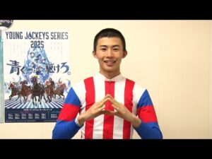 アタック!地方競馬|第349回|YJSファイナルラウンド東日本地区注目騎手 佐野遥久騎手(川崎)|NAR公式