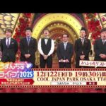 【「うまんちゅ」初の番組イベント開催決定!】安藤勝己元騎手、さらにスペシャルゲストも登場予定です!地上波では聞けないウラ話も!!ご参加お待ちしております!