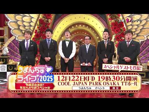 【「うまんちゅ」初の番組イベント開催決定！】安藤勝己元騎手、さらにスペシャルゲストも登場予定です！地上波では聞けないウラ話も！！ご参加お待ちしております！