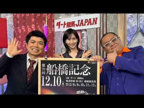 ダート競馬JAPAN|第131回 船橋記念|NAR公式