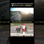 【ジョッキーカメラ×レース映像】2025年チャンピオンズカップ ダブルハートボンド 坂井瑠星騎手 #shorts ｜JRA公式
