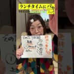 【ランチタイムに競馬を楽しむ!そのだブレイクタイム競馬】次世代競馬芸人がランチタイムに競馬予想!ほずみ ちかこ先生が500円で馬券勝負!12/11、98日目の結果は?【カンテレ競馬×そのだけいば】