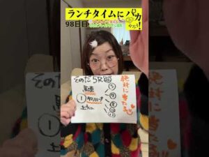 【ランチタイムに競馬を楽しむ!そのだブレイクタイム競馬】次世代競馬芸人がランチタイムに競馬予想!ほずみ ちかこ先生が500円で馬券勝負!12/11、98日目の結果は?【カンテレ競馬×そのだけいば】