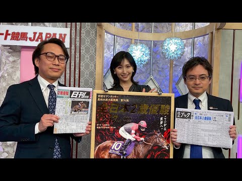 ダート競馬JAPAN｜第132回　全日本2歳優駿｜NAR公式