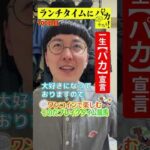 【ランチタイムに競馬を楽しむ！そのだブレイクタイム競馬】次世代競馬芸人がランチタイムに競馬予想！チェリー大作戦ねんどが５００円で馬券勝負！12/17 100日目の結果は？【カンテレ競馬×そのだけいば】