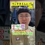 【ランチタイムに競馬を楽しむ!そのだブレイクタイム競馬】次世代競馬芸人がランチタイムに競馬予想!チェリー大作戦ねんどが500円で馬券勝負!12/18 101日目の結果は?【カンテレ競馬×そのだけいば】