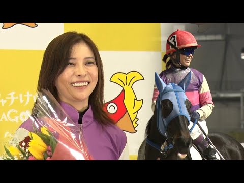 アタック！地方競馬｜第351回｜ありがとう　宮下瞳騎手（愛知）｜NAR公式