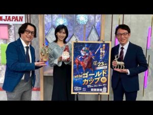 ダート競馬JAPAN|第133回 名古屋大賞典 兵庫ゴールドトロフィー ゴールドカップ|NAR公式