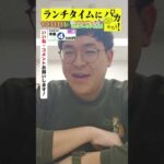 【ランチタイムに競馬を楽しむ！そのだブレイクタイム競馬】次世代競馬芸人がランチタイムに競馬予想！タチマチ 胡内が５００円で馬券勝負！ 12/24 103日目の結果は？【カンテレ競馬×そのだけいば】