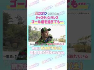 有馬記念 GⅠ トレセン直撃取材！　#競馬 #有馬記念 #ジャスティンパレス #杉山晴紀 調教師