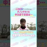 有馬記念 GⅠ トレセン直撃取材！　#競馬 #有馬記念 #ダノンデサイル #安田翔伍 調教師