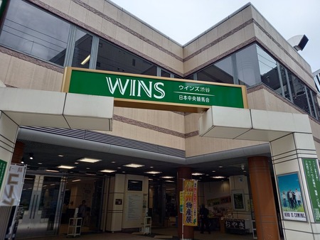 ウインズ渋谷リニューアル工事　27年1月から31年秋ごろまで閉鎖