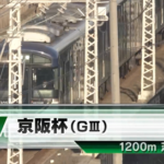 【京阪杯】エーティーマクフィ＆富田騎手がｷﾀ━━━━(ﾟ∀ﾟ)━━━━!!