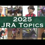 2025 JRAダイジェスト | JRA公式