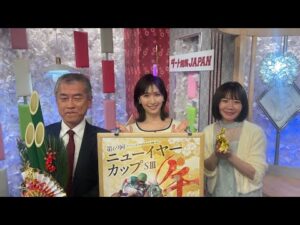 ダート競馬JAPAN｜第135回　ニューイヤーカップ｜NAR公式