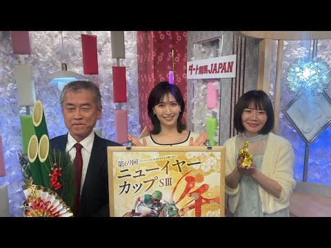 ダート競馬JAPAN｜第135回　ニューイヤーカップ｜NAR公式