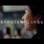 未来へ、走り続ける。ありがとうを胸に篇 | JRA公式