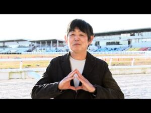 アタック！地方競馬｜第354回｜地方競馬通算1000勝達成！　田口輝彦調教師（笠松）｜NAR公式