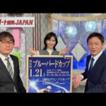 ダート競馬JAPAN｜第136回　ブルーバードカップ　報知グランプリカップ｜NAR公式