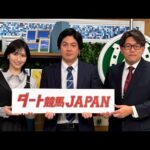 ダート競馬JAPAN｜第137回　金盃｜NAR公式