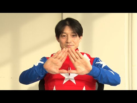 アタック!地方競馬|第357回|地方競馬通算3000勝達成! 御神本訓史騎手(大井)|NAR公式