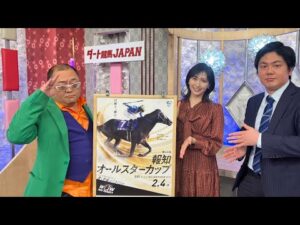 ダート競馬JAPAN｜第138回　報知オールスターカップ｜NAR公式