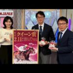 ダート競馬JAPAN｜第139回　クイーン賞　佐賀記念｜NAR公式