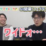 「先週の“あの瞬間”の心情は…」フェブラリーステークス(ＧⅠ)川島アナ＆桂さんの注目は！？＜ウマアナトーク＞