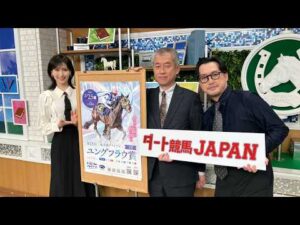 ダート競馬JAPAN｜第141回　ユングフラウ賞｜NAR公式