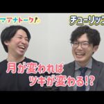 「今回は単勝でこそ…!?」チューリップ賞(GⅡ)川島アナ&桂さんの注目は!?<ウマアナトーク>