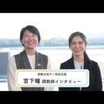 国際女性デー特別企画　宮下瞳調教師スペシャルインタビュー