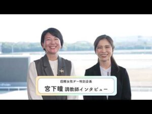国際女性デー特別企画　宮下瞳調教師スペシャルインタビュー