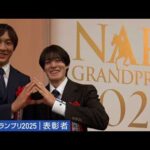 アタック！地方競馬｜第362回｜NARグランプリ2025　表彰者｜NAR公式