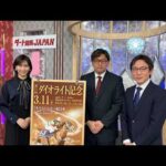 ダート競馬JAPAN｜第142回　ダイオライト記念　フジノウェーブ記念　ネクストスター東日本　白鷺賞｜NAR公式